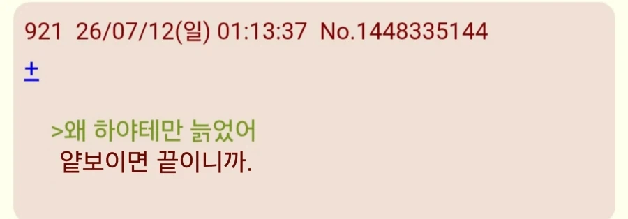 나노하)신작 하야테가 나이 비공개인 이유_3.webp