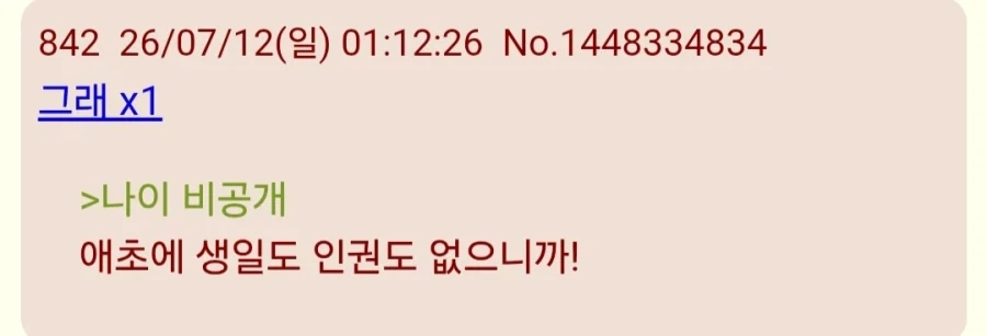 나노하)신작 하야테가 나이 비공개인 이유_5.webp