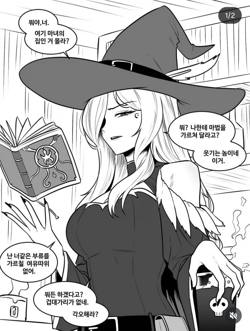 거유 OL이 남친 찾는 만화.manhwa 이미지 2