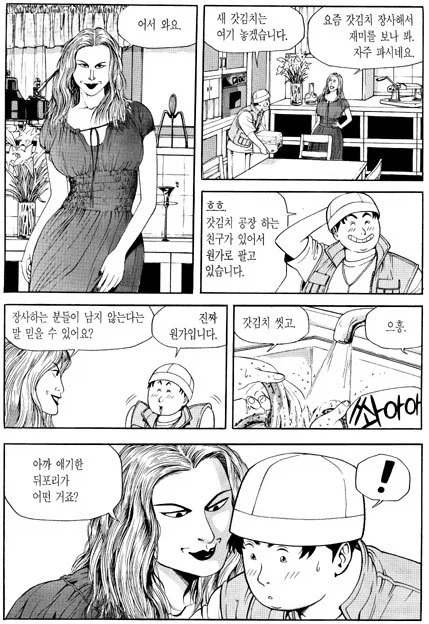 버튜버) 미코 바하 언어팩 보니까 생각나는 만화 이미지 3