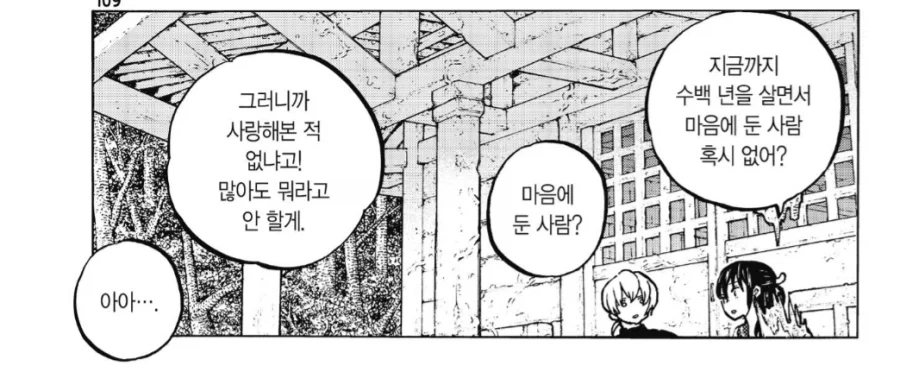 딸치는데 정액이 안 나와요 ㅠㅠ.manhwa 대표 이미지