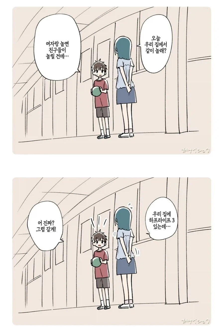 친하게 지내온 단발 여사친과 데이트하는.manhwa 대표 이미지