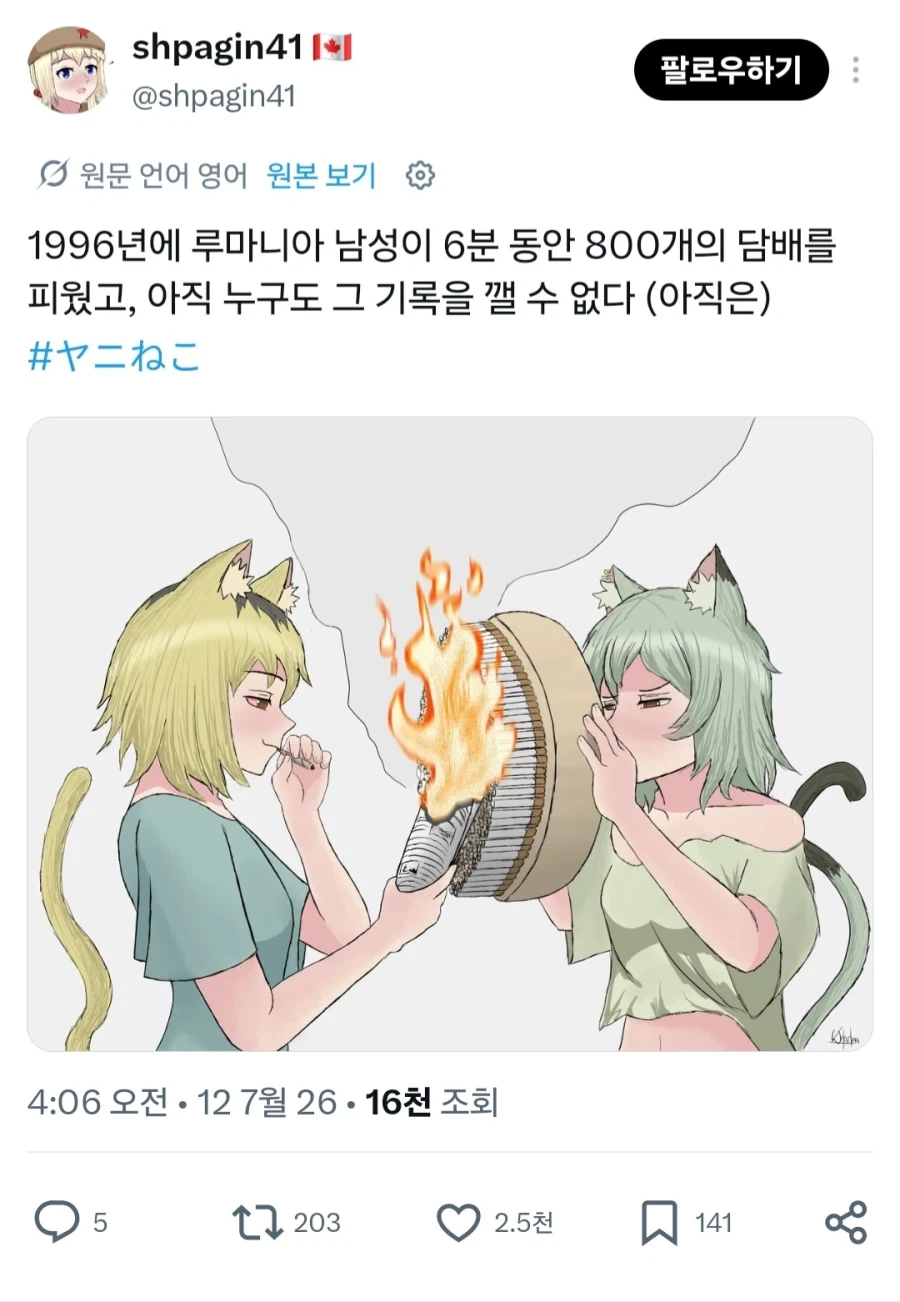 버튜버) 미코 바하 언어팩 보니까 생각나는 만화 이미지 4