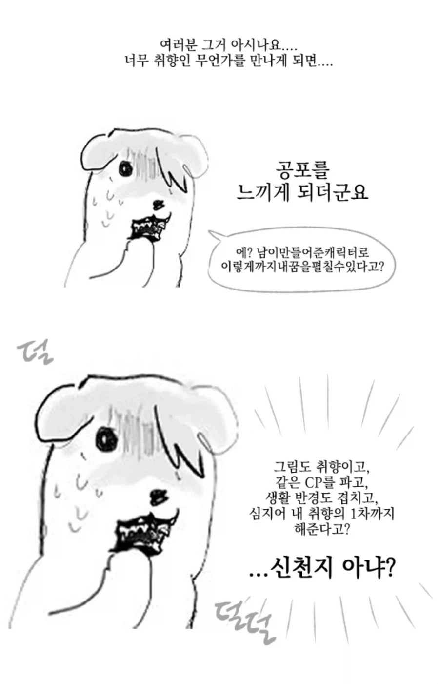 백합 애니에서 나온 엄마 대표 이미지