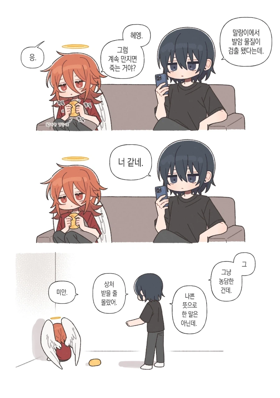 나노하) 이건 또 새로운 보법이다.. 대표 이미지