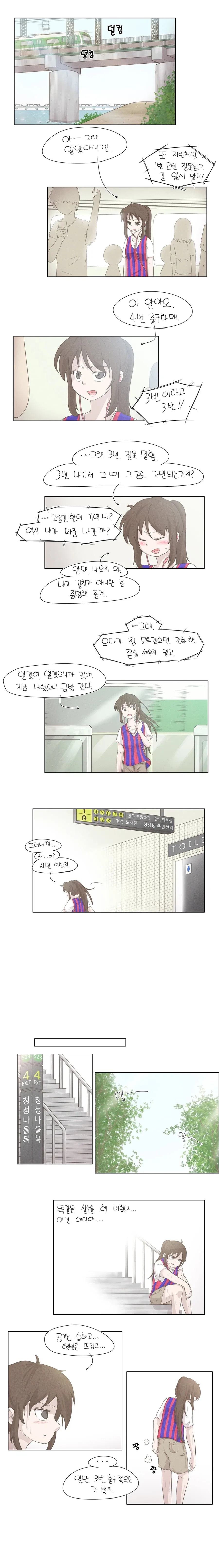 쉬었음 아내.manhwa 대표 이미지