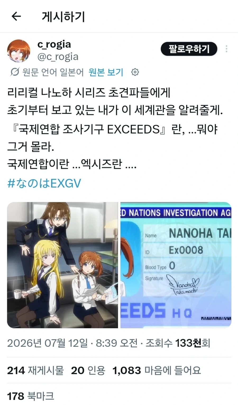 블리치)진짜로 이유가 있던 창문으로 출입한 이유 대표 이미지