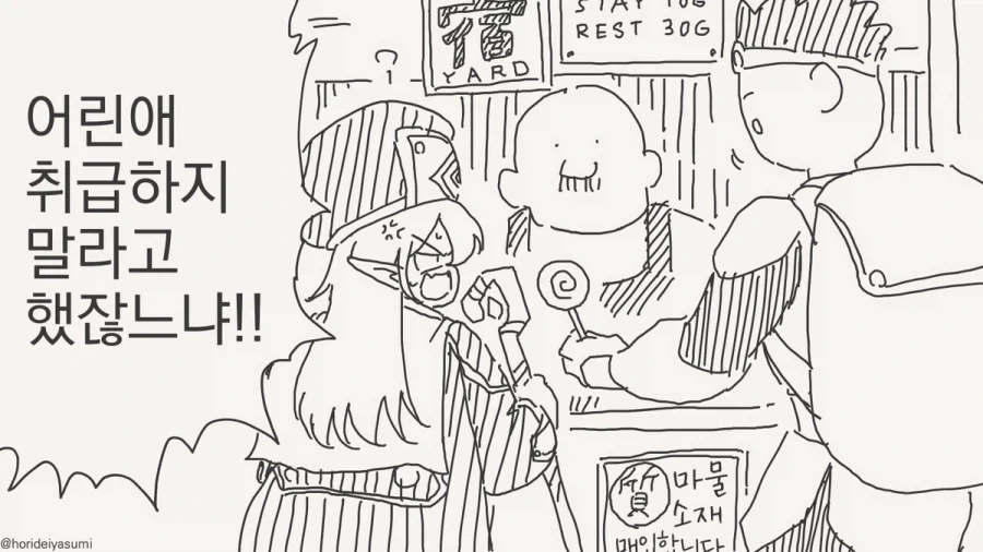 [가면라이더] 호타로 린네 동거하는 manhwa 이미지 2