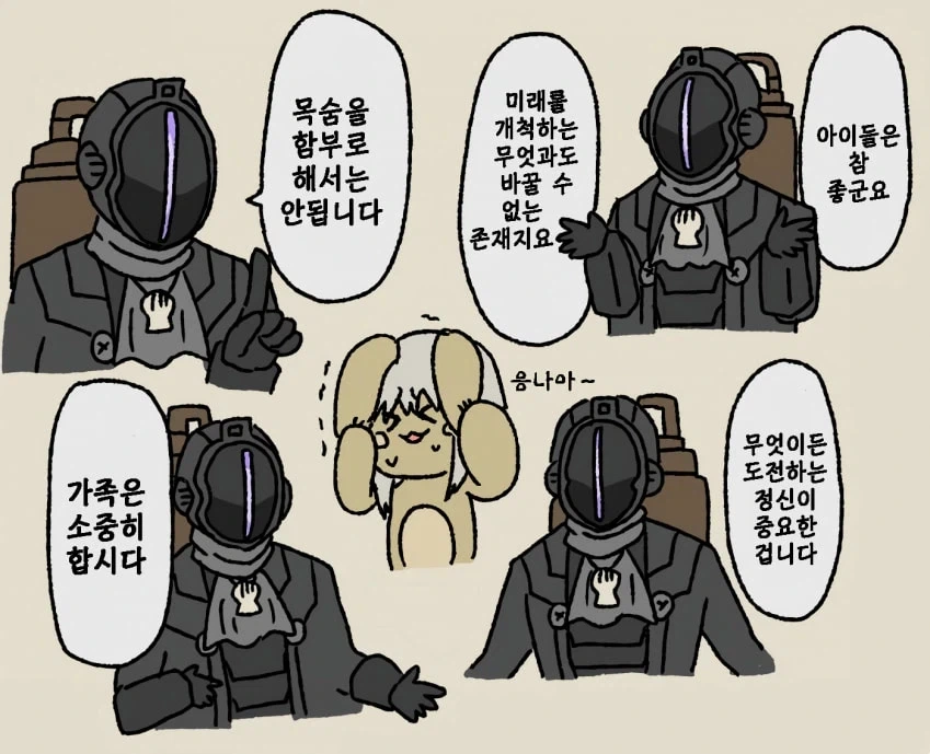건담) 개발자에게 꼽주는 꼰대 장교 manhwa 대표 이미지