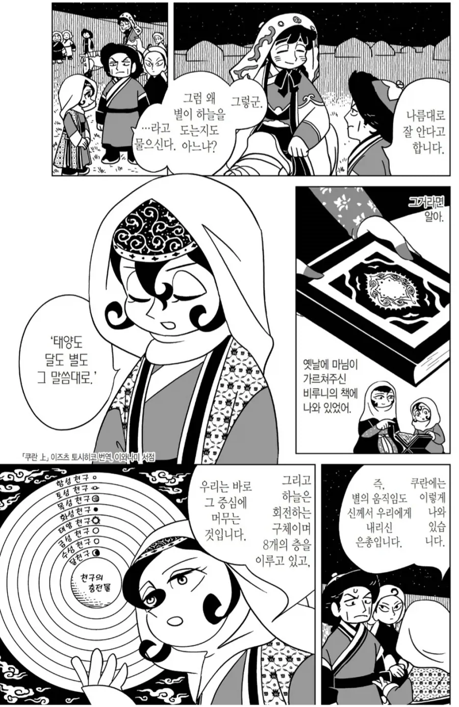 게임 원작 영화 대표 이미지