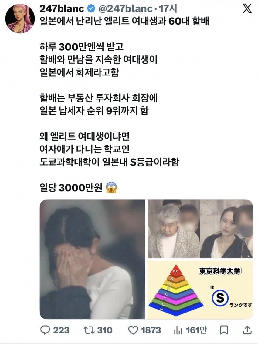 블리치) 개인적으로 아까운 기술 대표 이미지