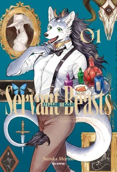 후배 괴롭히는 선배.manhwa 대표 이미지