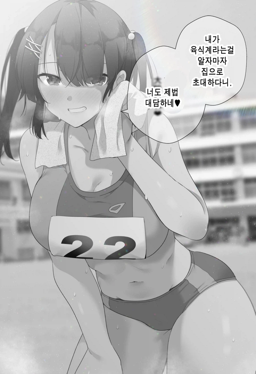 꼴잘알 애니 제작진 대표 이미지