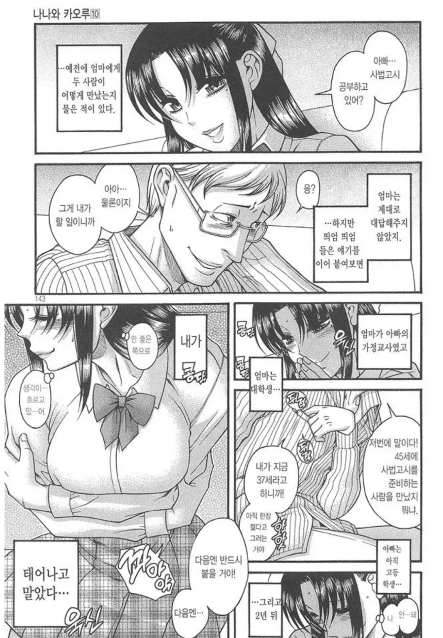 어릴적 꿈을 이뤘지만 가난한 소년만화 주인공 대표 이미지