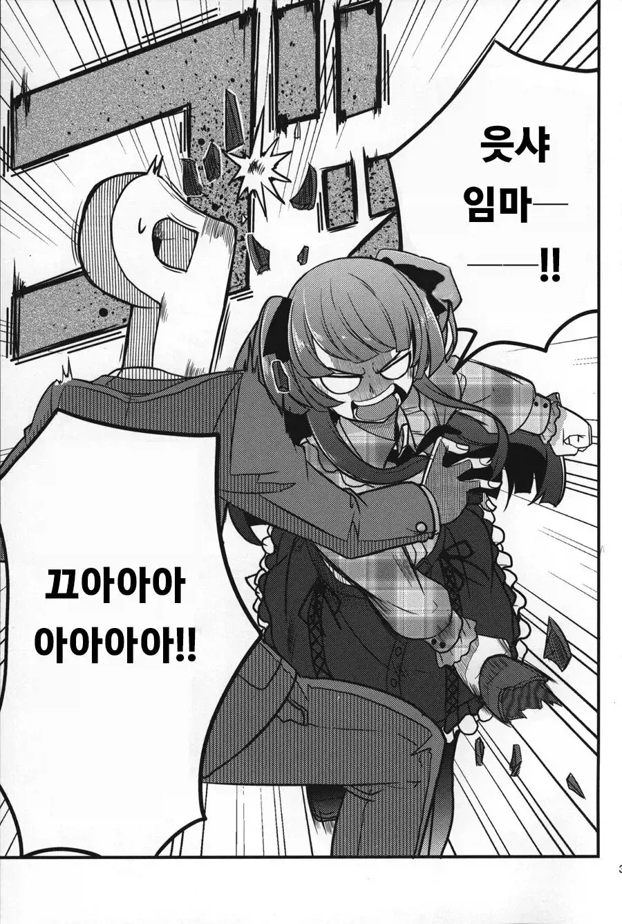술에 취하면 개가 되는 에겐남.manhwa 대표 이미지