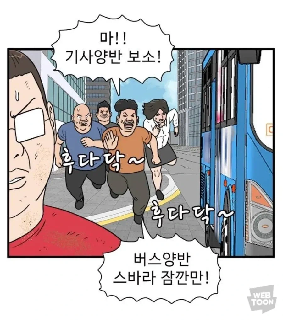 지하철에서 안절부절 못하는 만화 대표 이미지