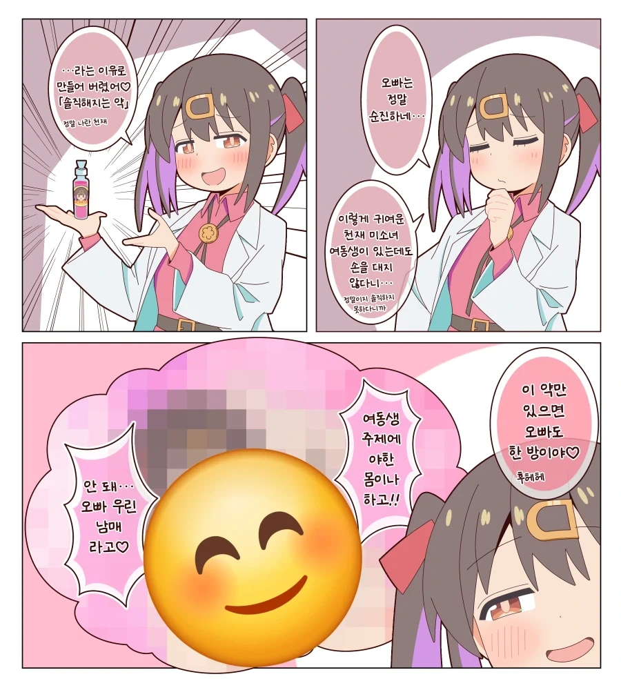 거유 톰보이 고모 manhwa 대표 이미지