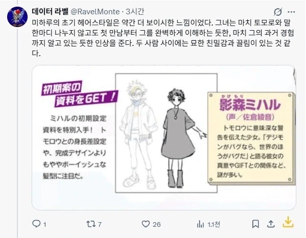 몸으로 대가를 지불하는.manga 대표 이미지