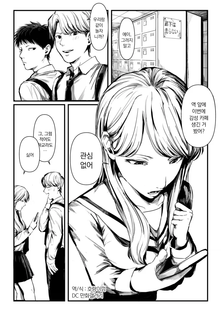 동급생이 백합이었다.manhwa_1.webp