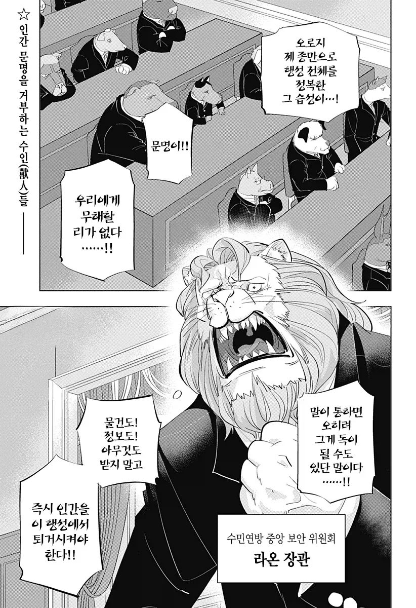 옆집 여자애가 고백하는 만화 대표 이미지