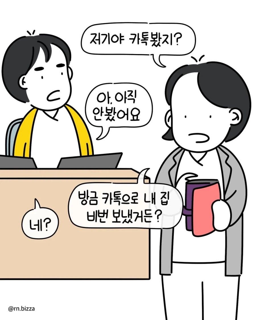 후배가 맥도날드 가는 만화 대표 이미지