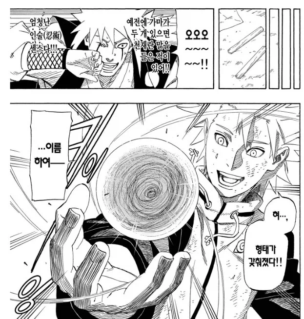 벌레를 발견한 펭귄들.manwha 이미지 4
