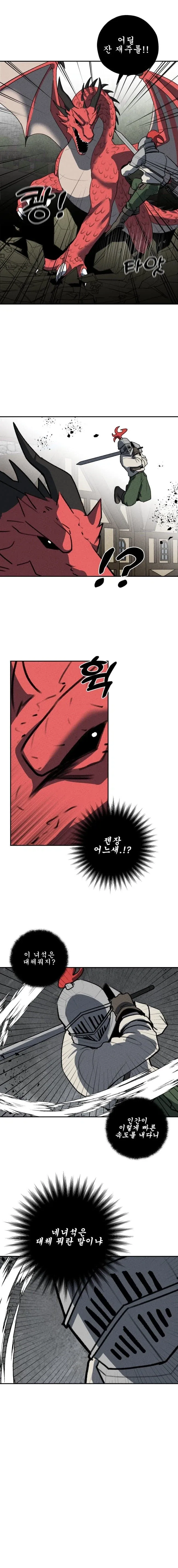 세계관 최강 용이랑 결혼 하는.manhwa_7.webp