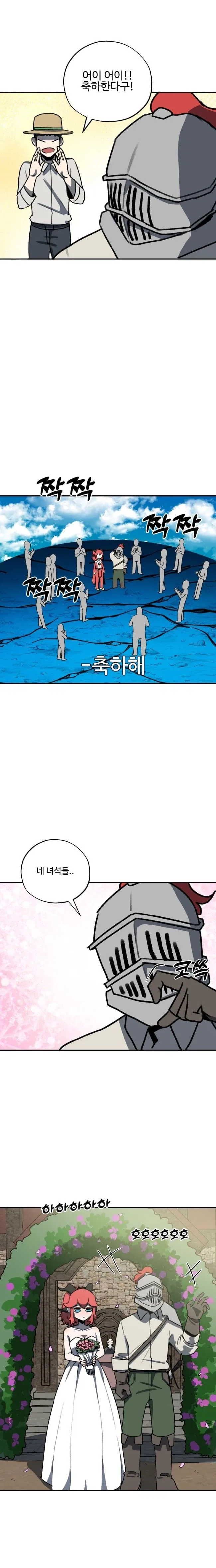 세계관 최강 용이랑 결혼 하는.manhwa_13.webp