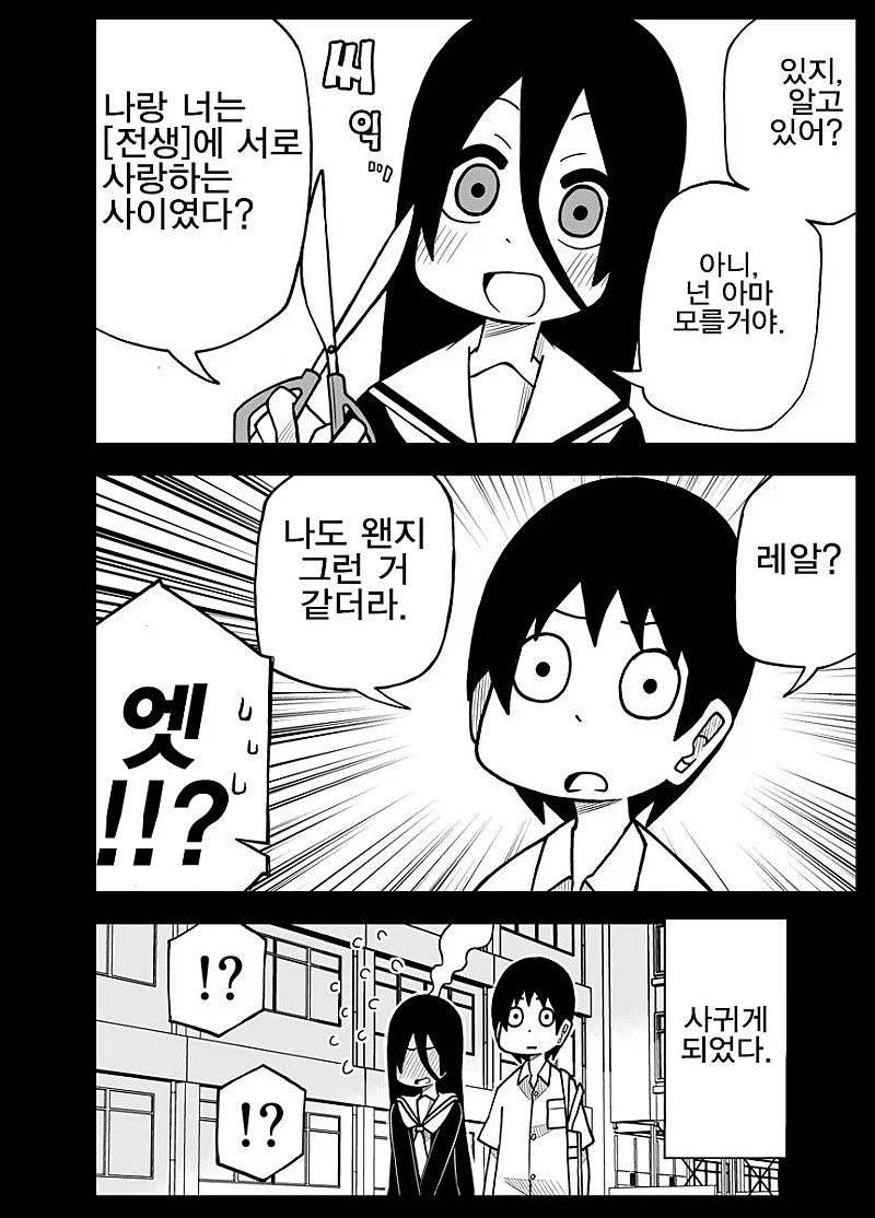 ㄱㅇ 누나와 영화 보는 manhwa 이미지 6