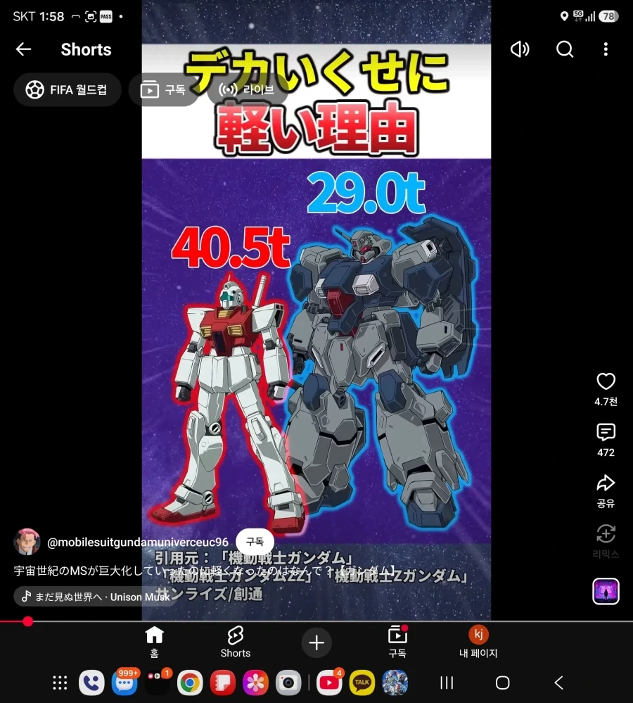 건담) 우주세기의 기술발전_1.webp