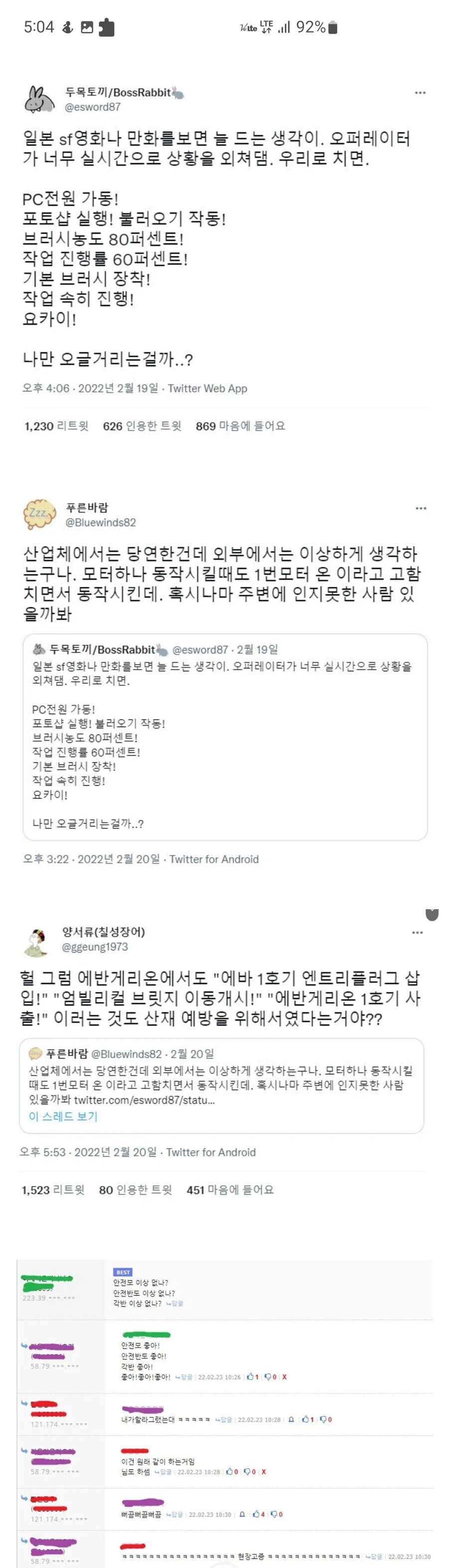 ㄱㅇ 누나와 영화 보는 manhwa 이미지 5