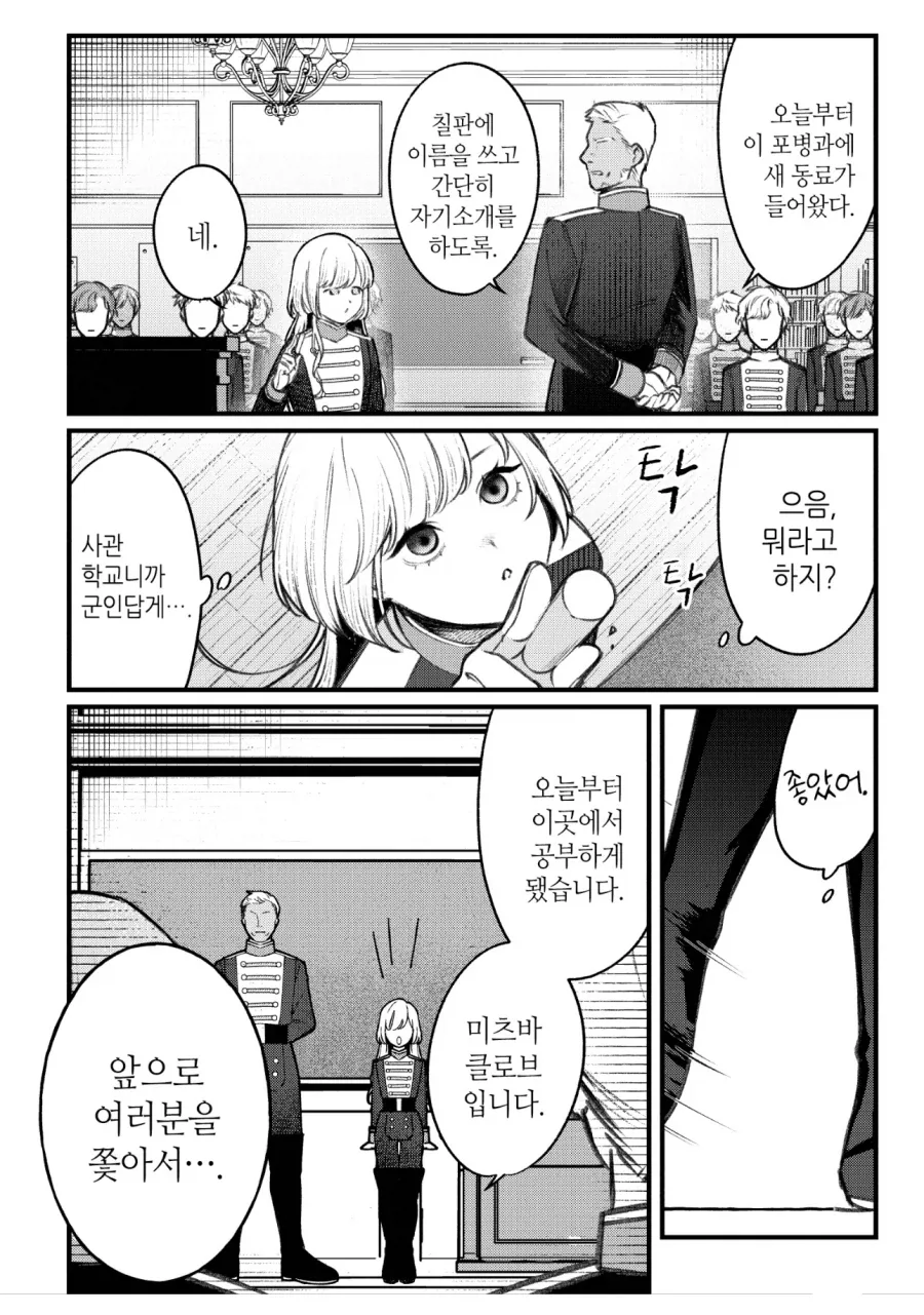 반에서 인기 많은 수수한 우타하라양.jpg 대표 이미지