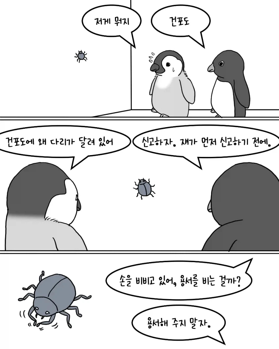 ㄱㅇ 누나와 영화 보는 manhwa 이미지 4