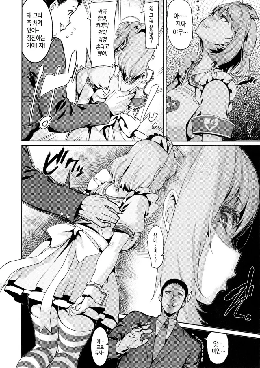 포브스 선정 최고의 순애 작가_2.jpg