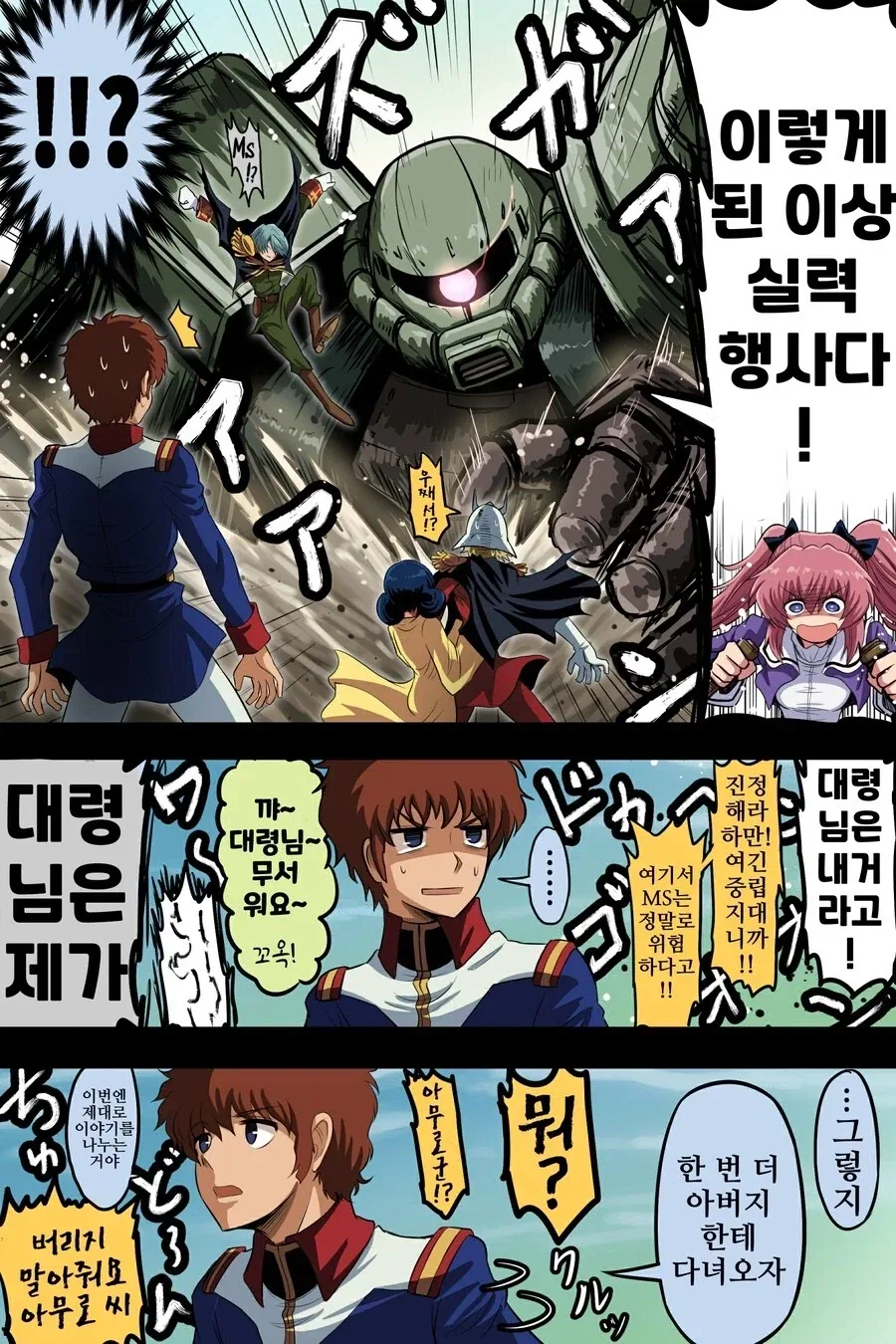 어릴적 좋아했던 누나에게 고백하는 만화 이미지 4