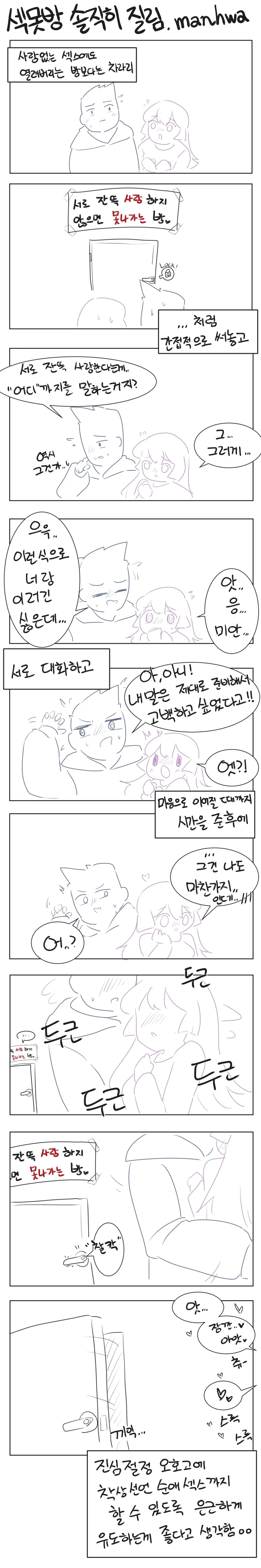성욕따윈 1도 안느껴지는 대학 여사친 대표 이미지