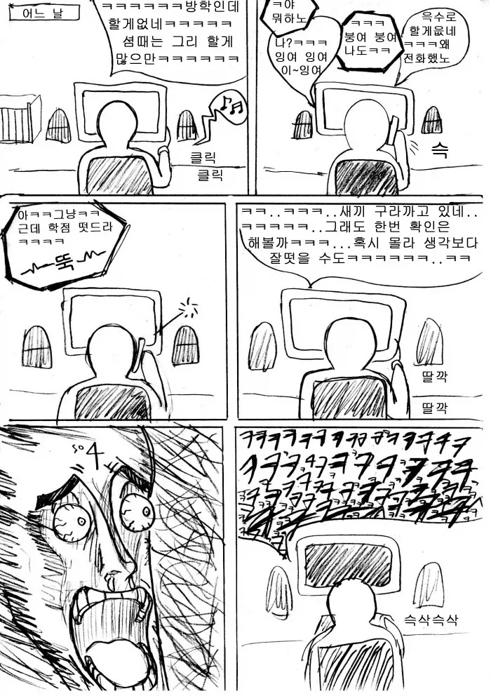 반에서 인기 많은 수수한 우타하라양.jpg 이미지 3