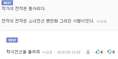 학식전선을.. 돌려줘!_4.webp