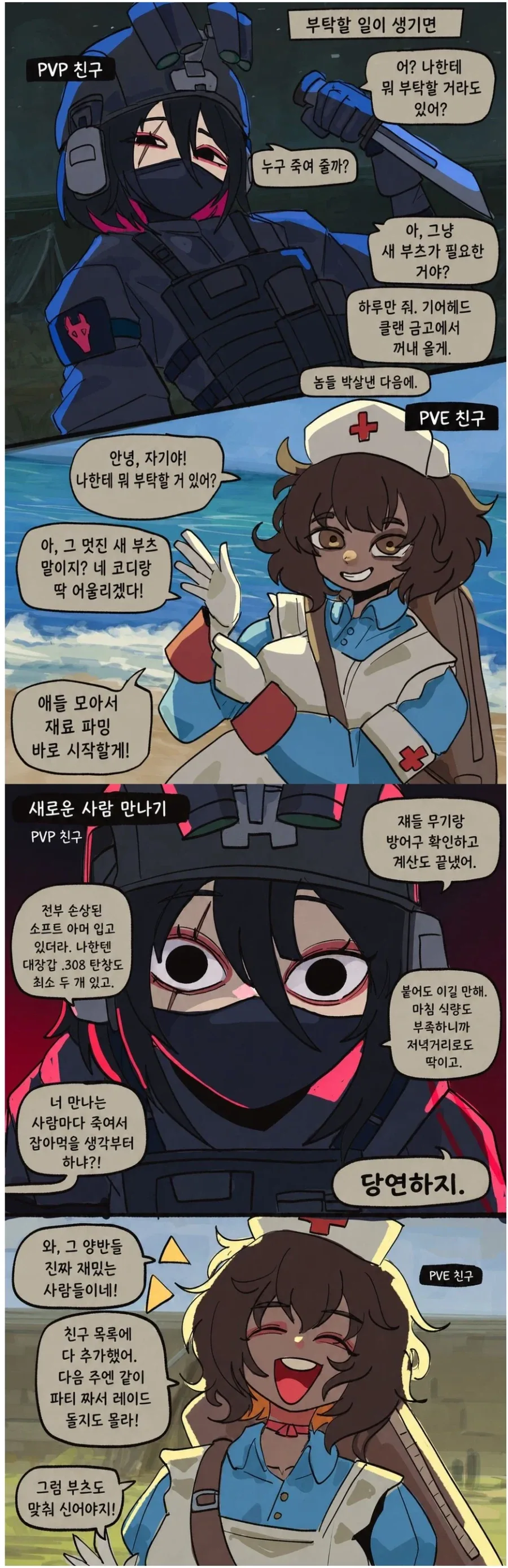 반에서 인기 많은 수수한 우타하라양.jpg 이미지 2