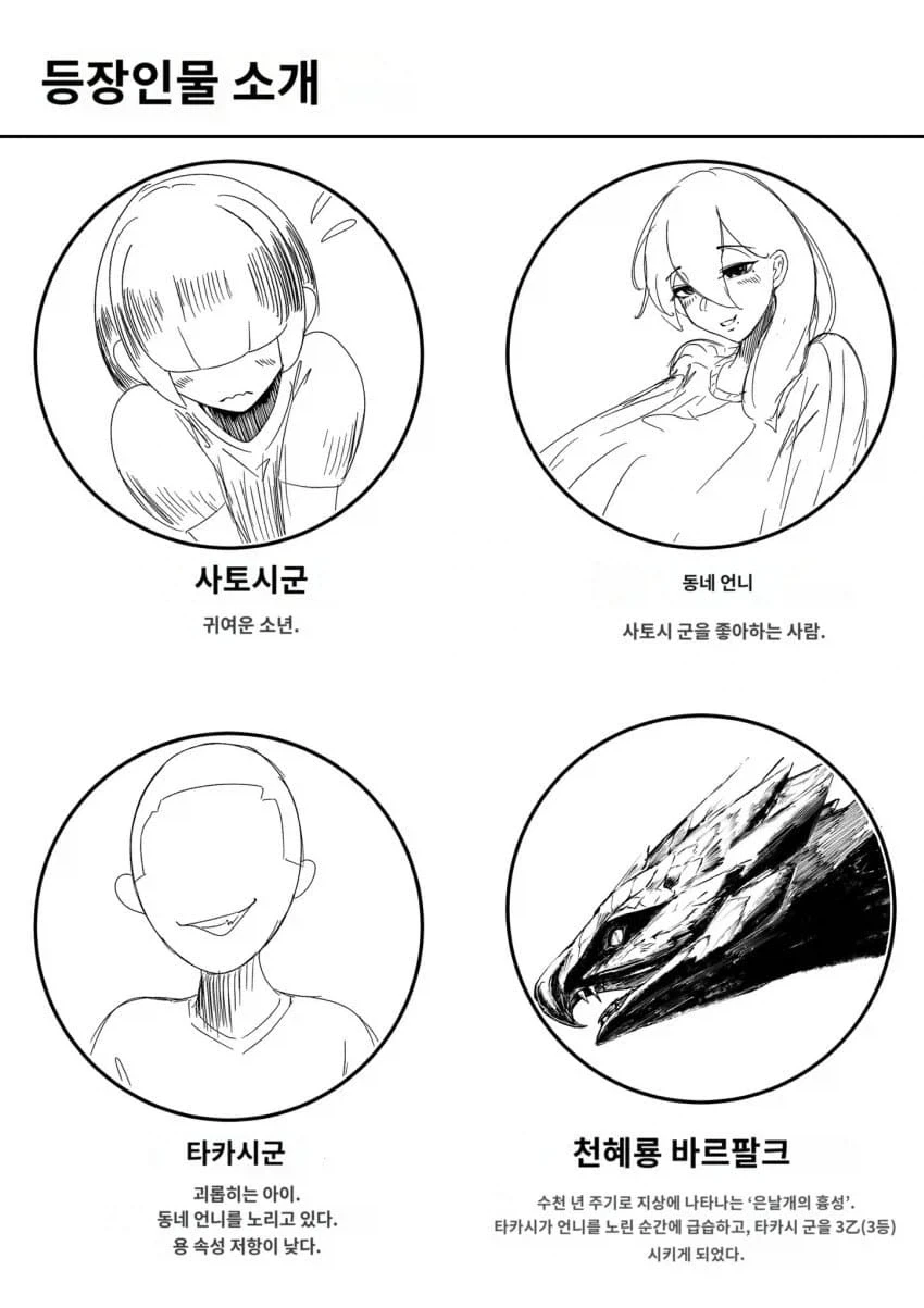 요새 유행한다는 NTR 동인지의 소개란 모음 .manwha_7.webp