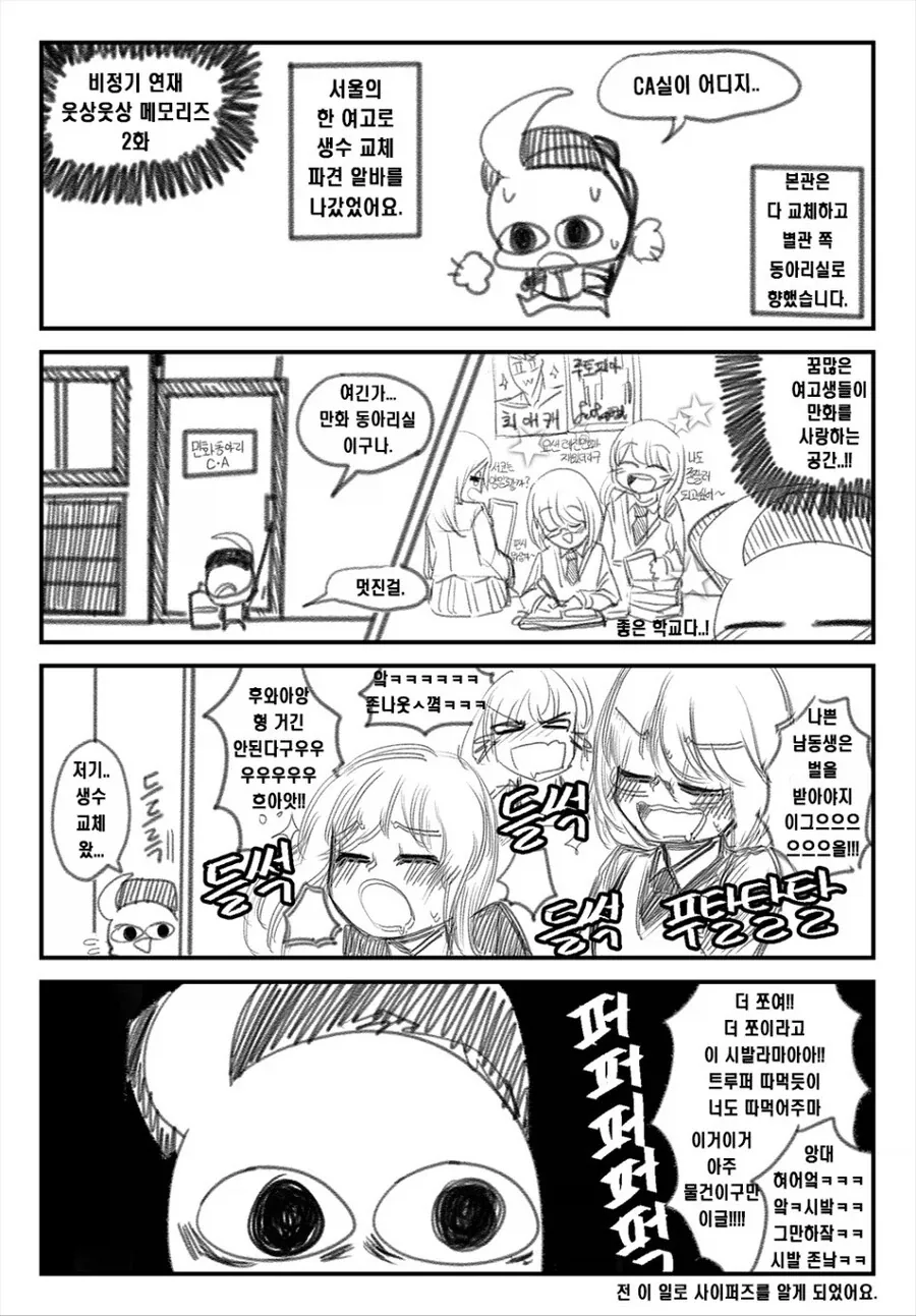 세상엔 이런 사랑도 있다.manhwa 이미지 2