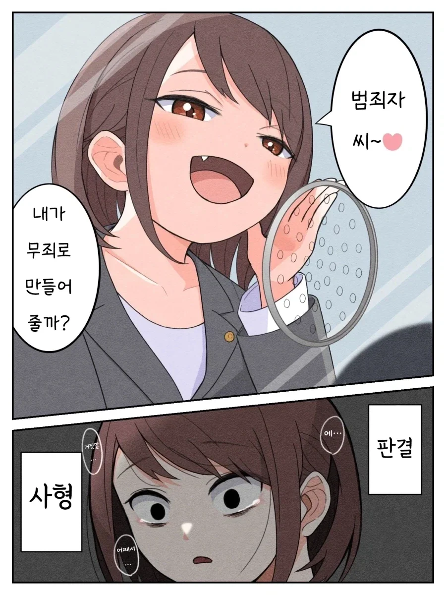 내마위]어른의 연애 대표 이미지