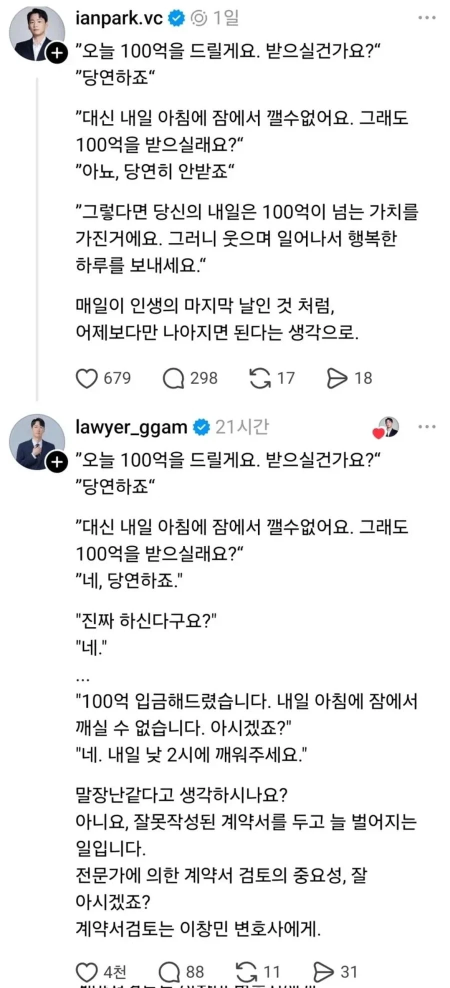 명조) 방랑자 유혹폼으로 변신한 히유키 이미지 5