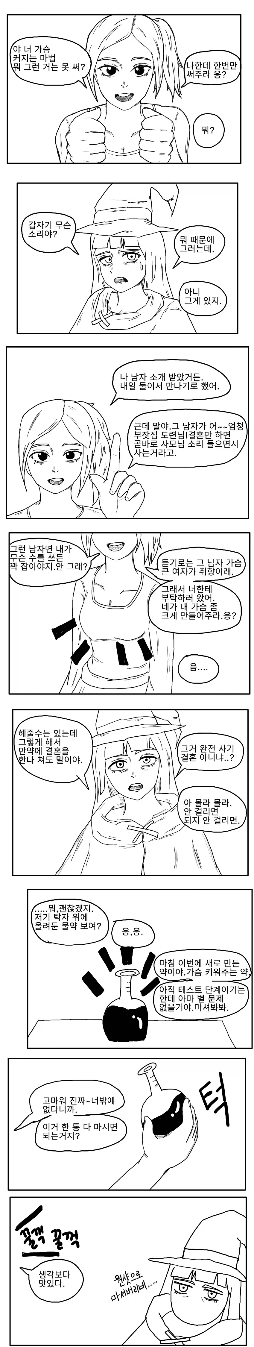 만화작품속 가족 캐릭터 디자인시 중요한 포인트 대표 이미지