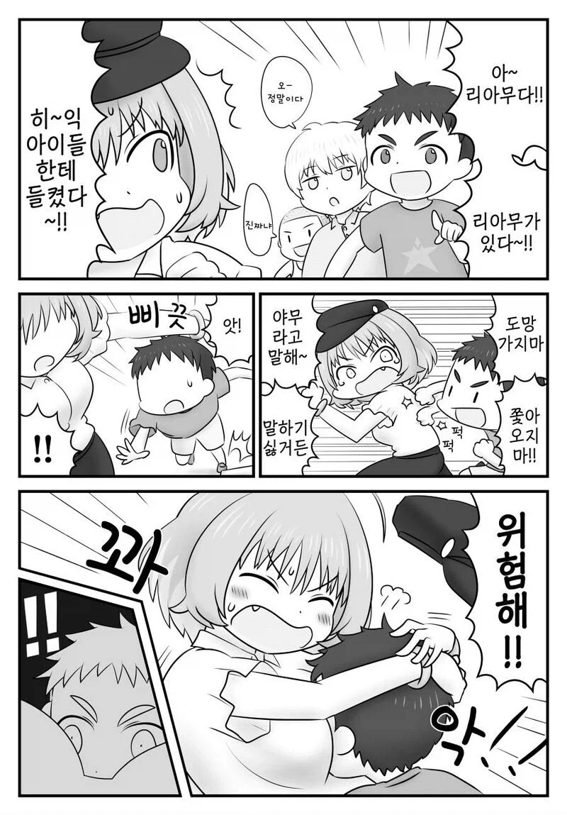 아저씨들이 ㄹㄹ캐 빨수도 있지 이미지 3