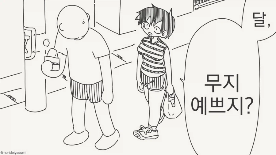남자인줄 알았던 소꿉친구가 평범한 모브녀였다.manhwa 이미지 4