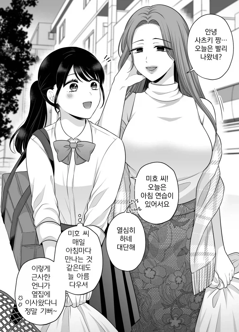 소녀바둑) 보다보면 장기만화 두개가 많이 생각남 이미지 3