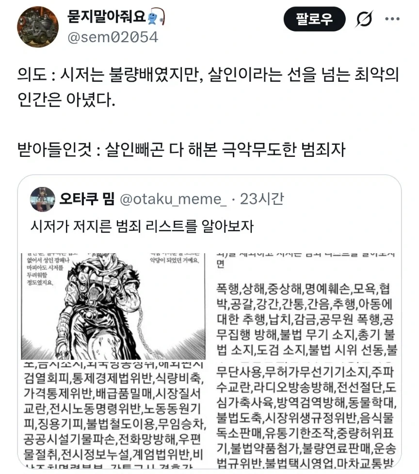 이세계농가)큰나무 마을 2인자가 드물게 응석을 부릴때 이미지 2