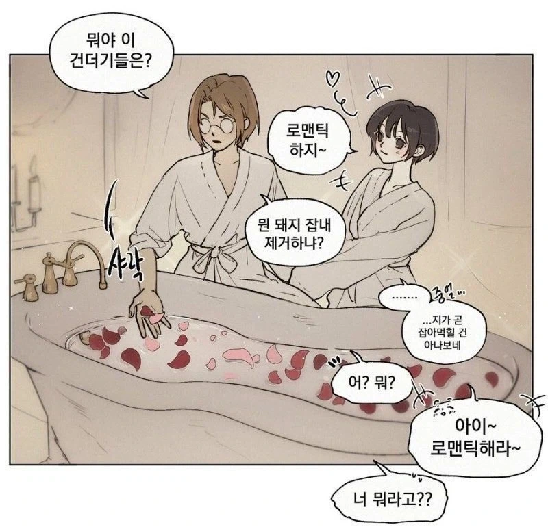 후배를 데리러 가는 만화 대표 이미지