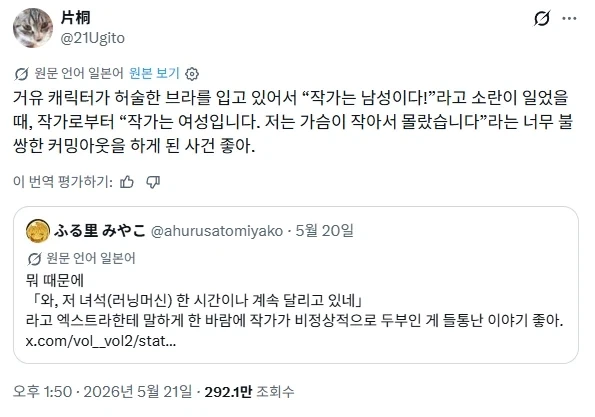 명작 만화, 공포의 외인구단의 모든 것을 요약한 노래 가사.jpg 대표 이미지